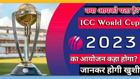 odi cricket world cup 2023 live stream